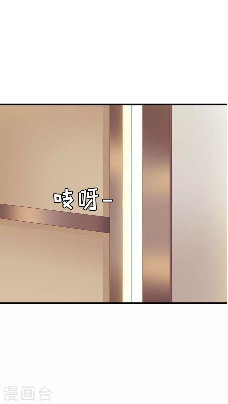 第20话 我有病10