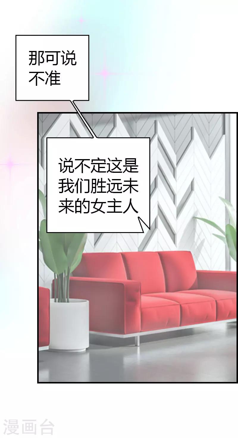 第13话 表里不一12