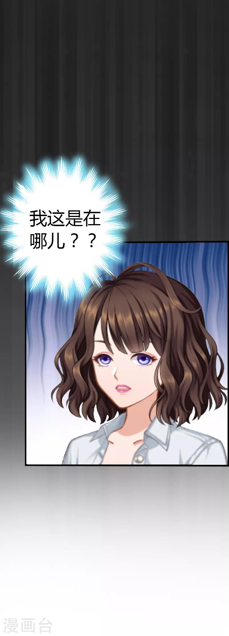 第6话 楚涵胜诉39