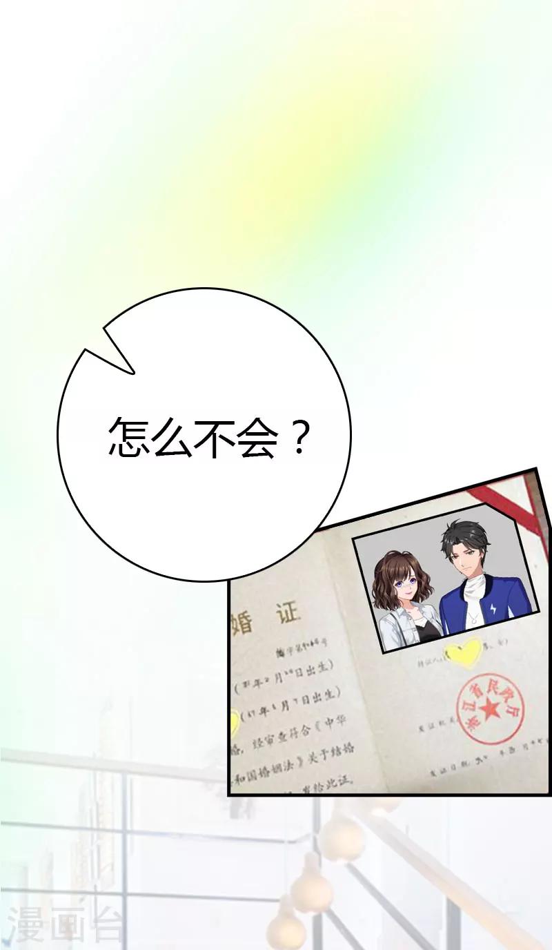第15话 小姑or情敌12
