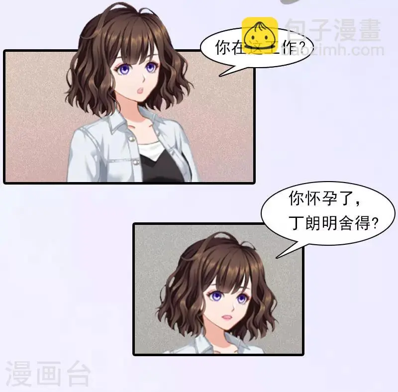 第17话 好久不见，丁先生6