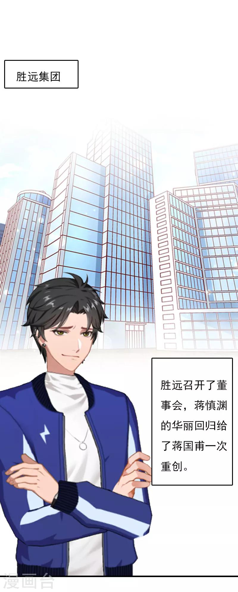 第29话 法院判决2