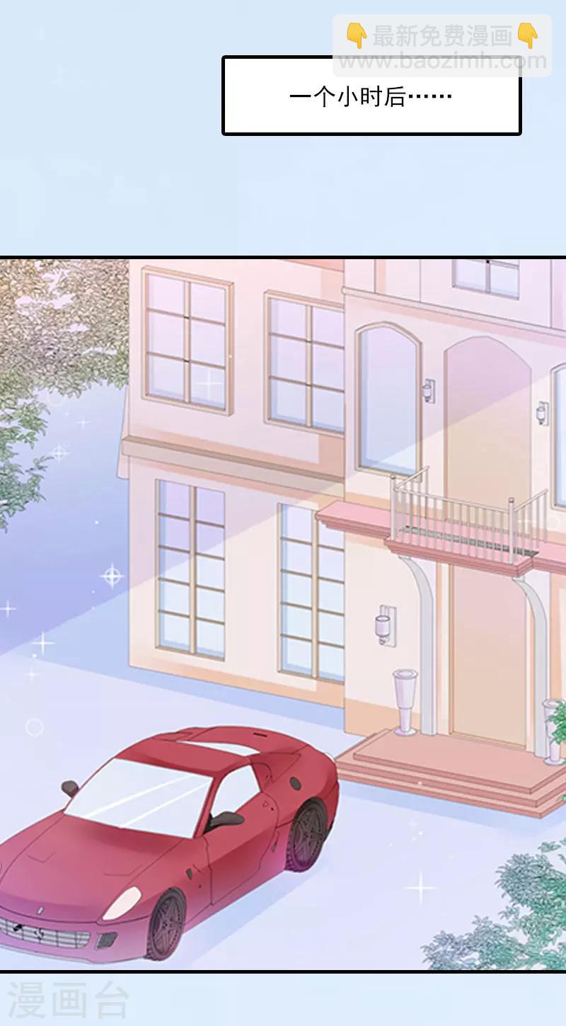 第19话 蒋总出事了7
