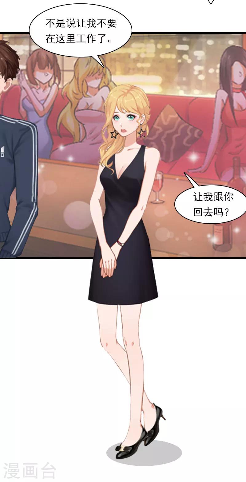 第18话 你老公是谁？5