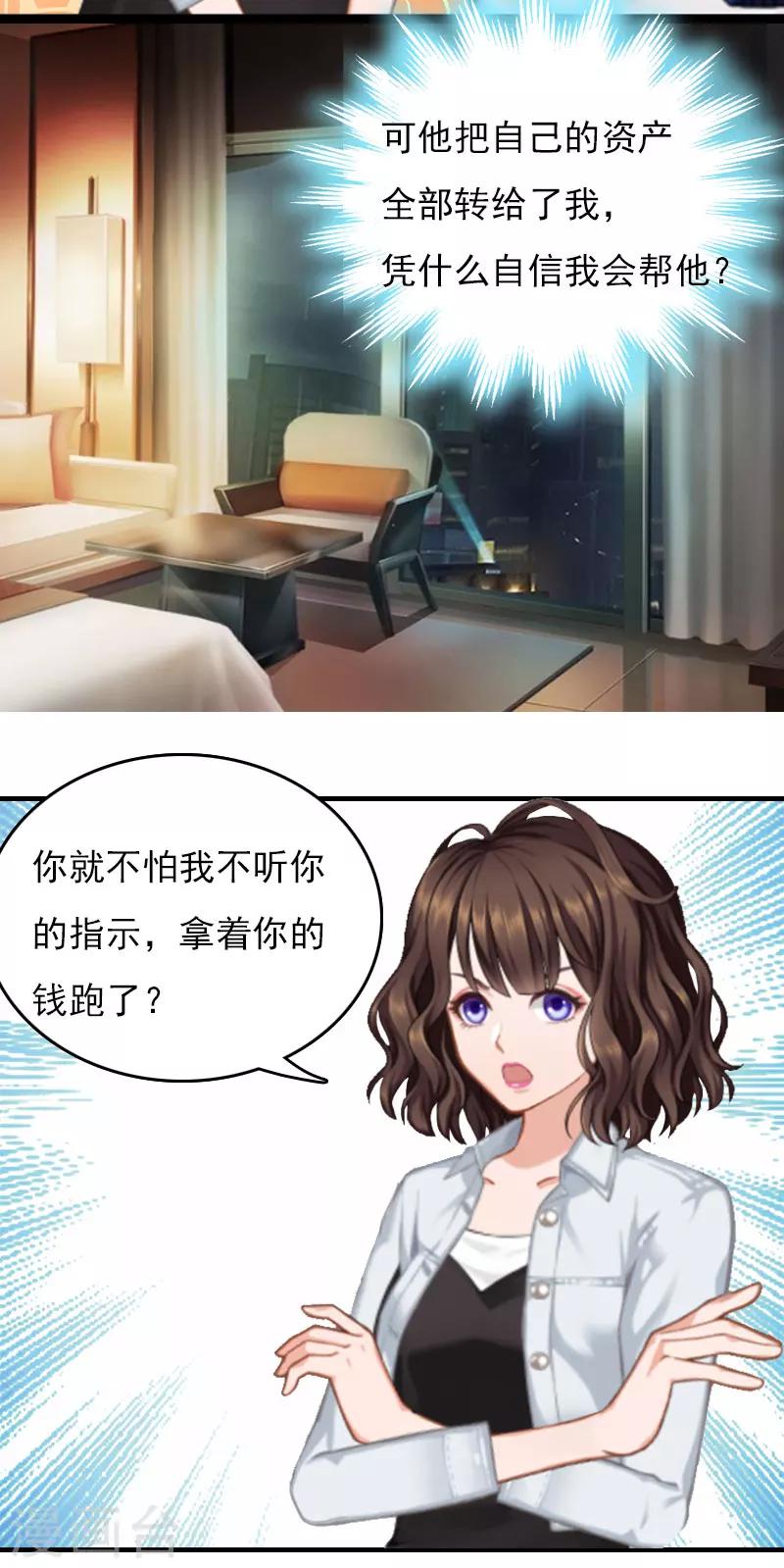 第24话 如果没有你14