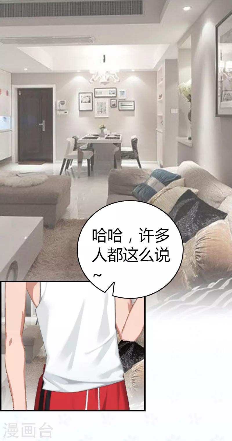 第11话 你很好看13