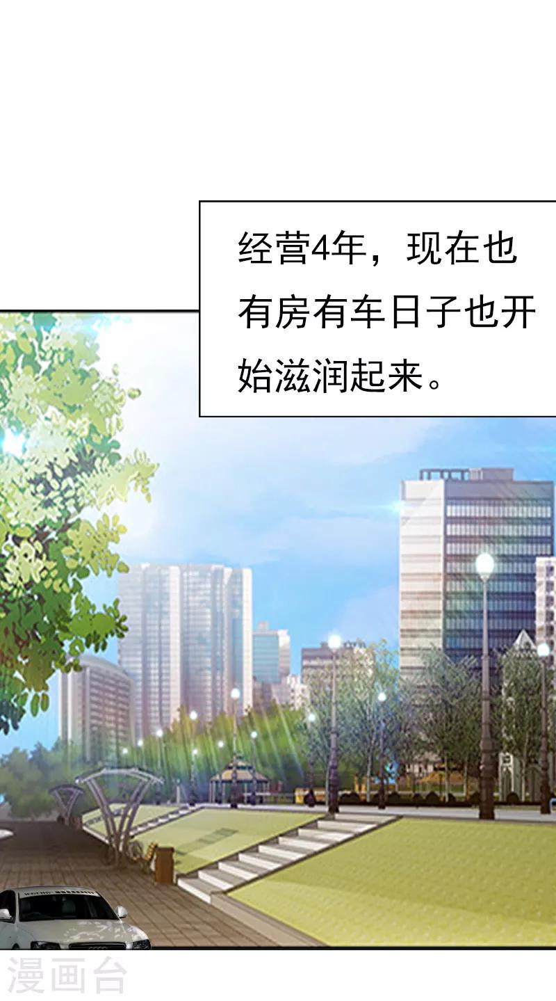 第1话 ''小小''的报酬4