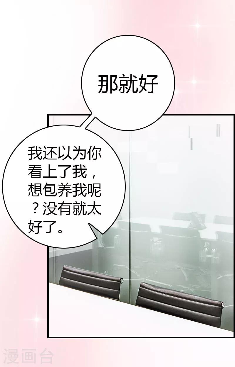 第12话 欲擒故纵14
