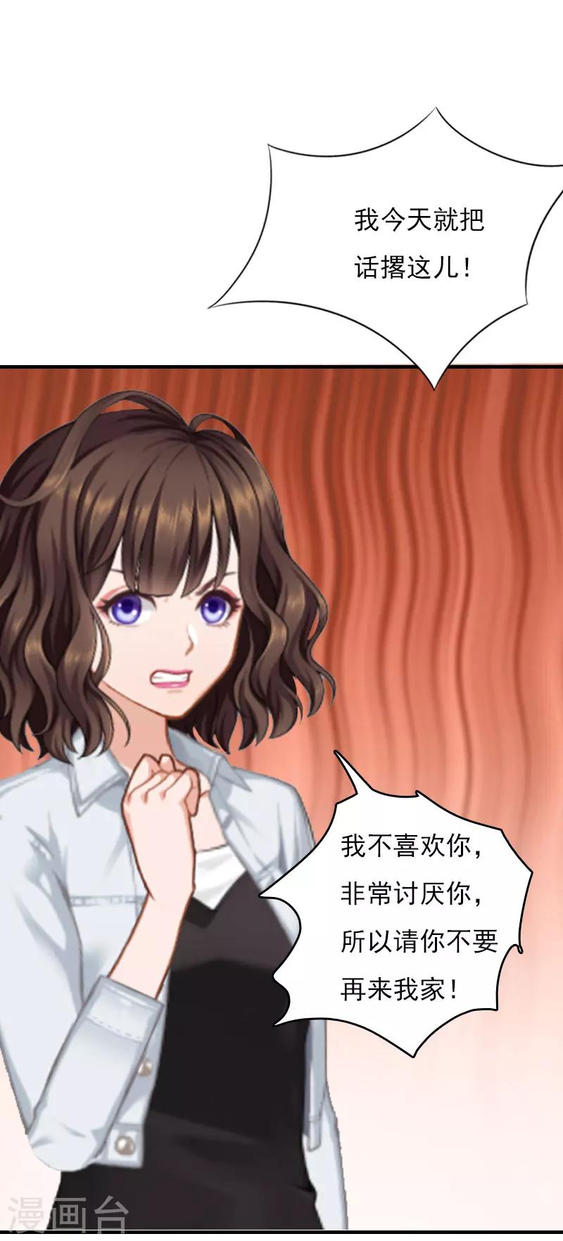 第26话 谣言平息8