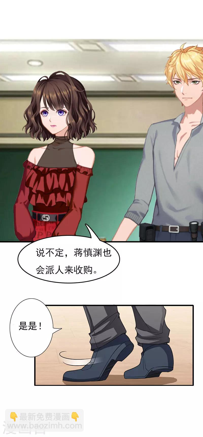 第28话 收购的计划18