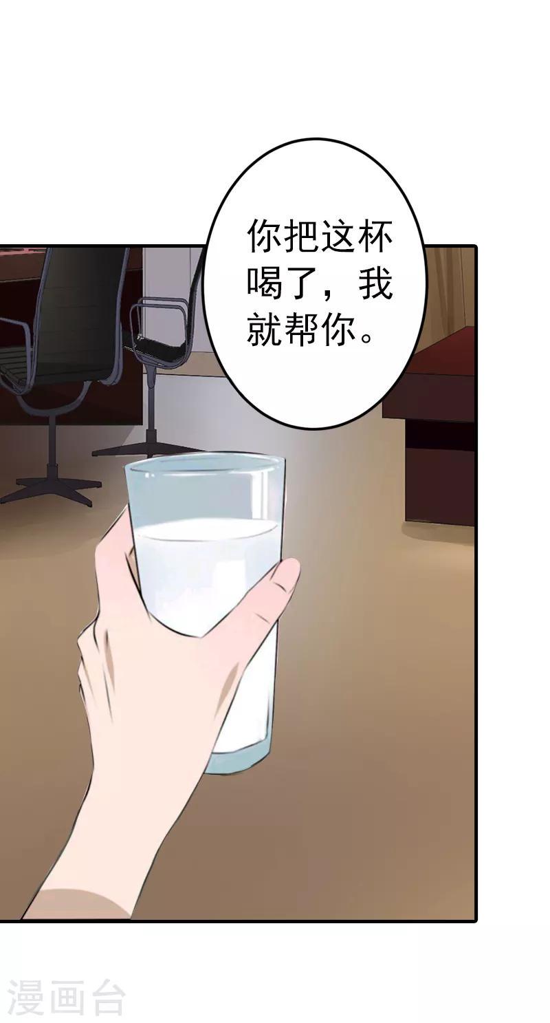 第1话 ''小小''的报酬43