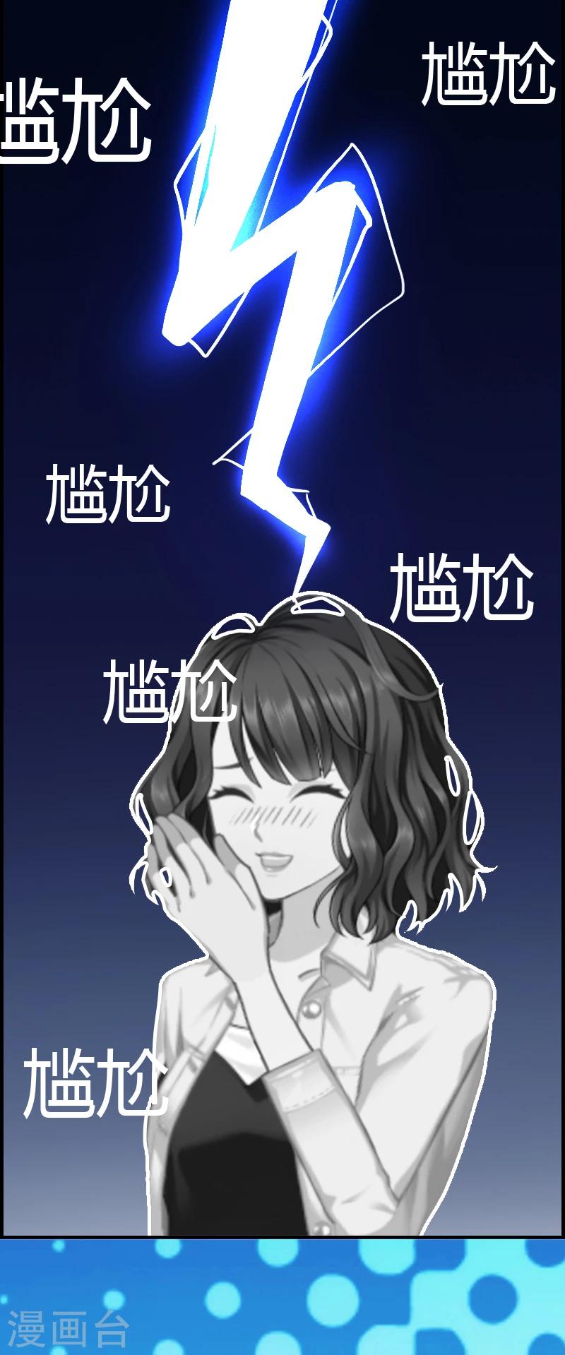第9话 你矜持点29