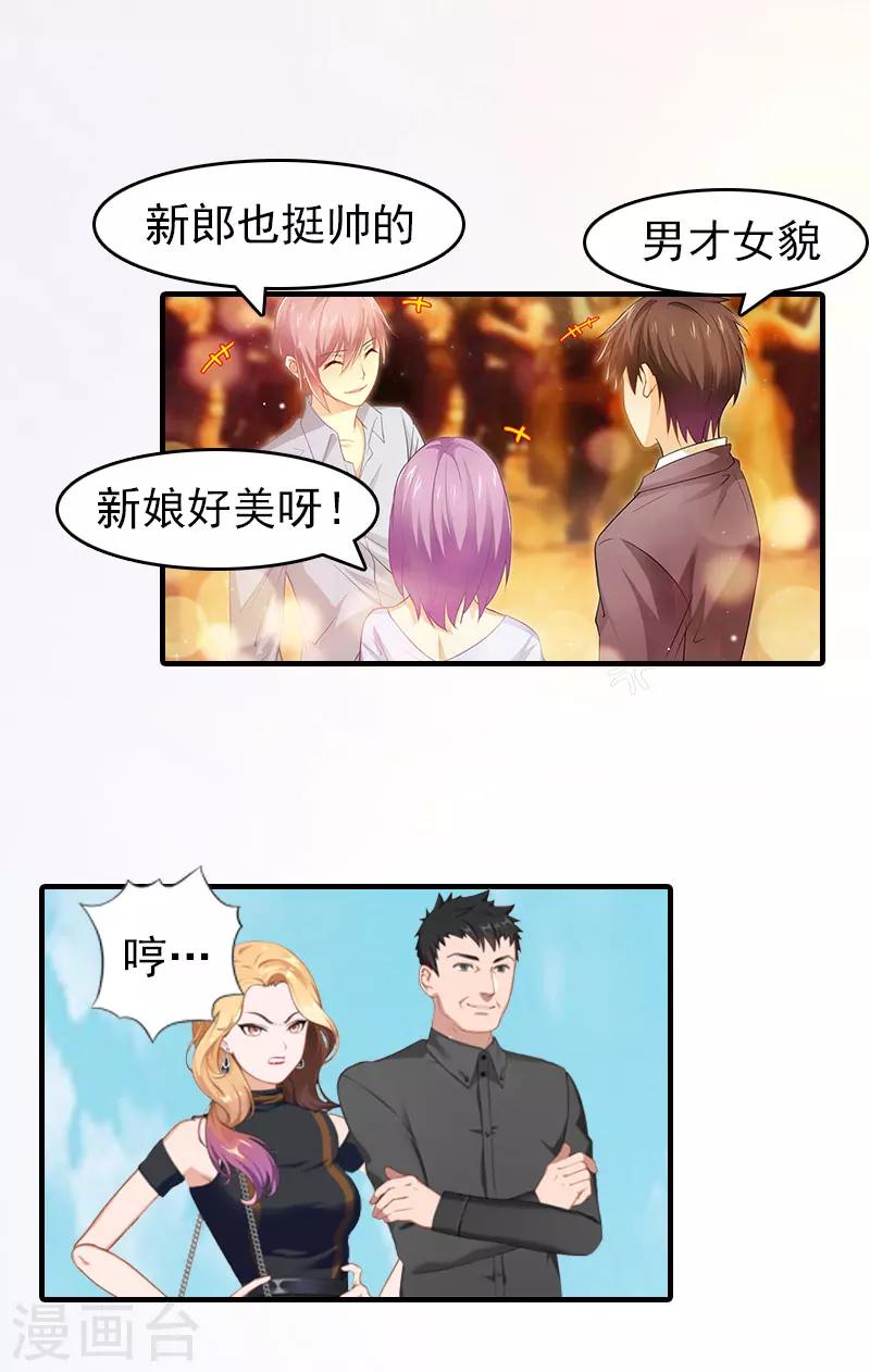 第16话 世仇5