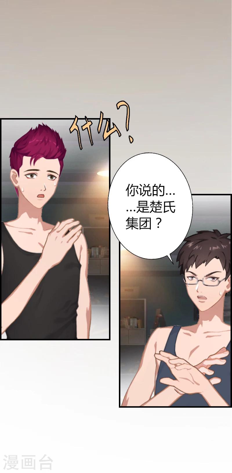 第7话 在劫难逃34