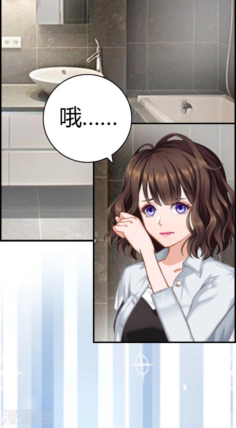 第9话 你矜持点27