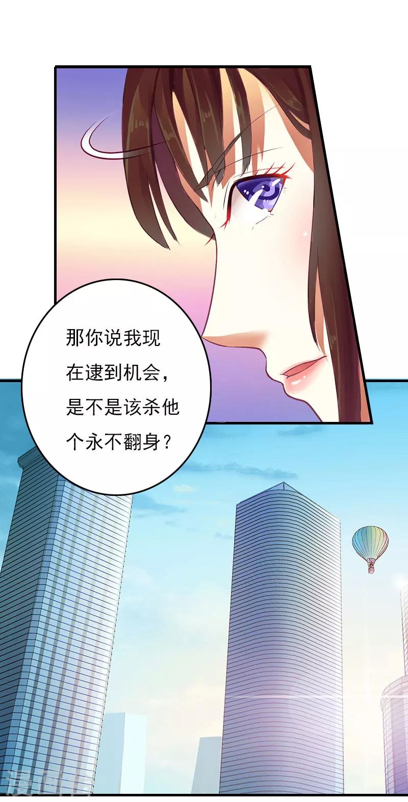 第28话 收购的计划12