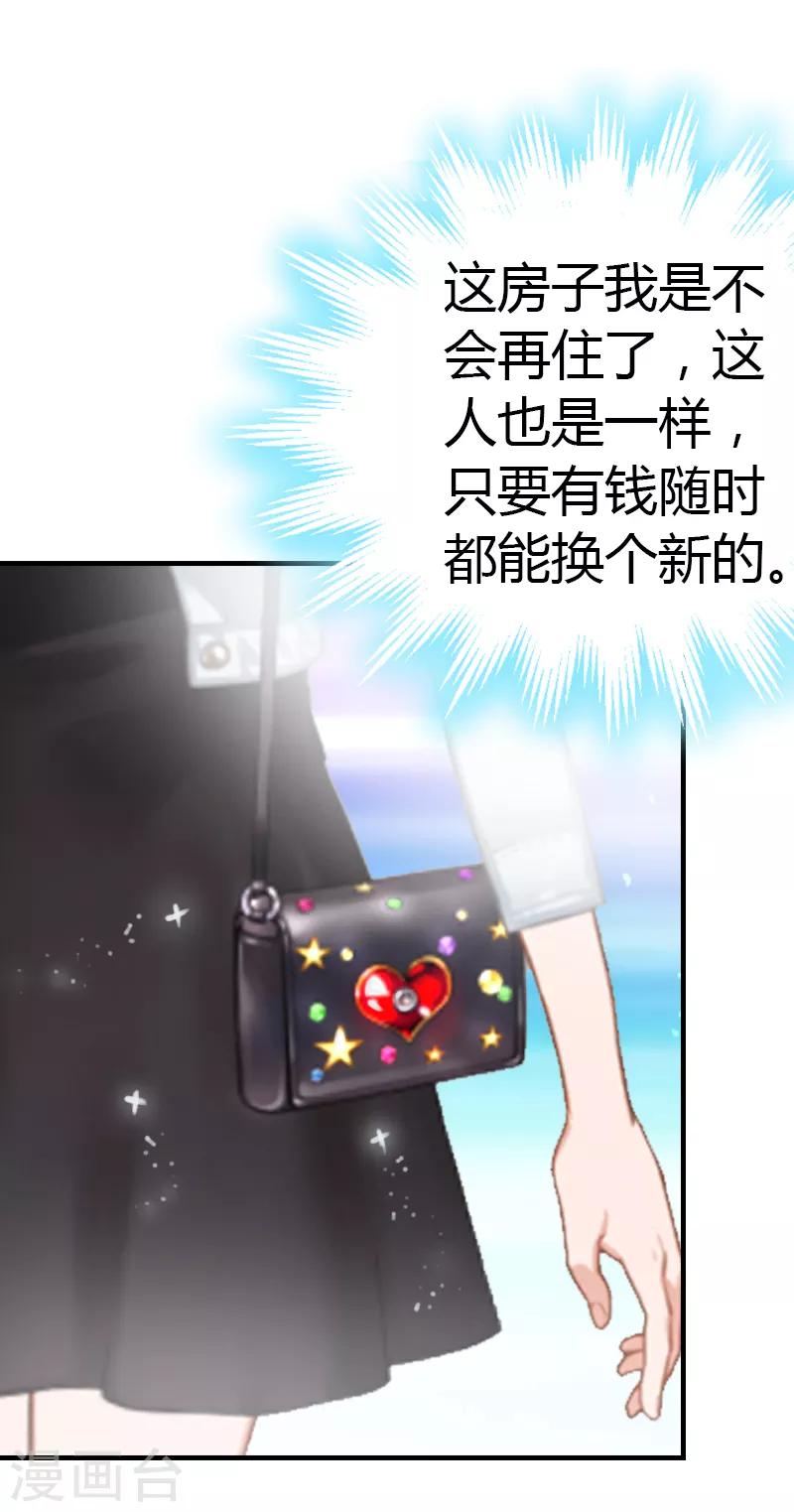第6话 楚涵胜诉29