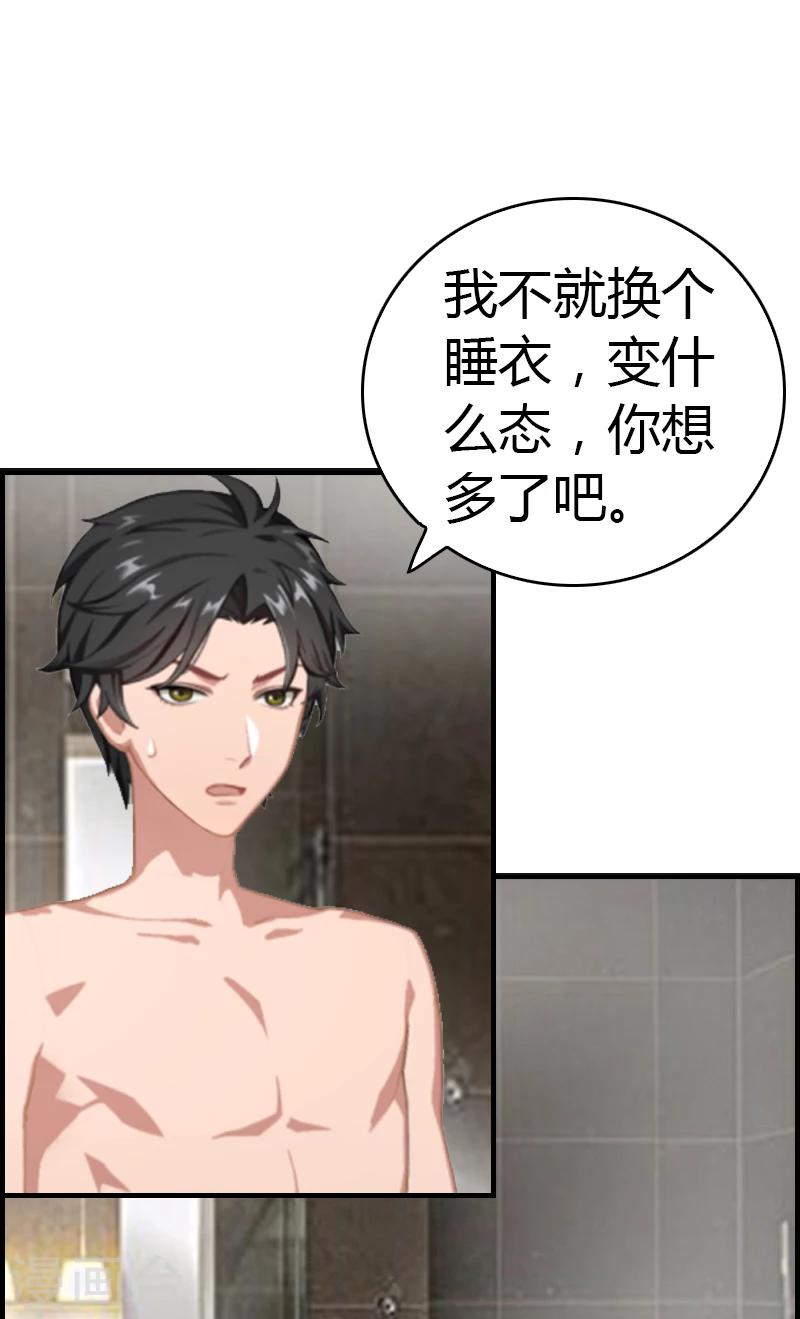 第9话 你矜持点26