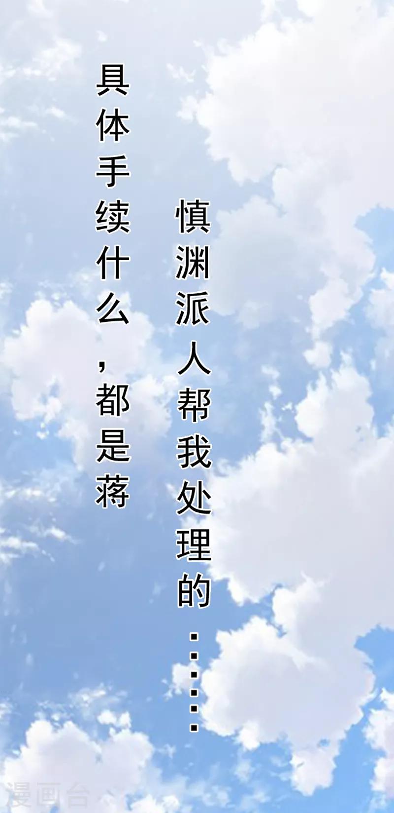 第6话 楚涵胜诉24