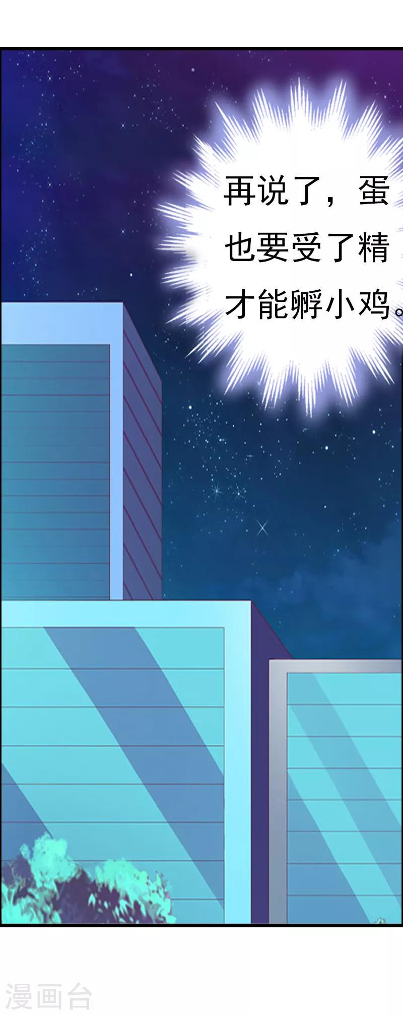 第1话 ''小小''的报酬8