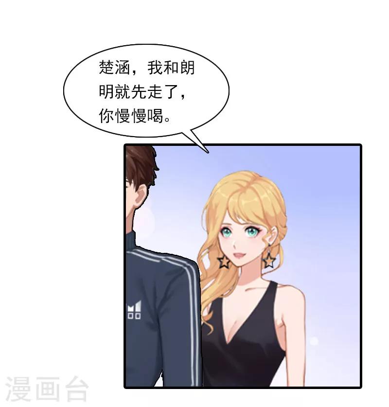 第18话 你老公是谁？7