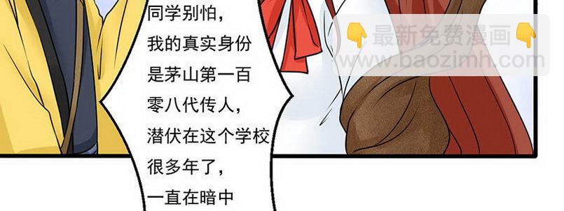 07 撒播谣言20