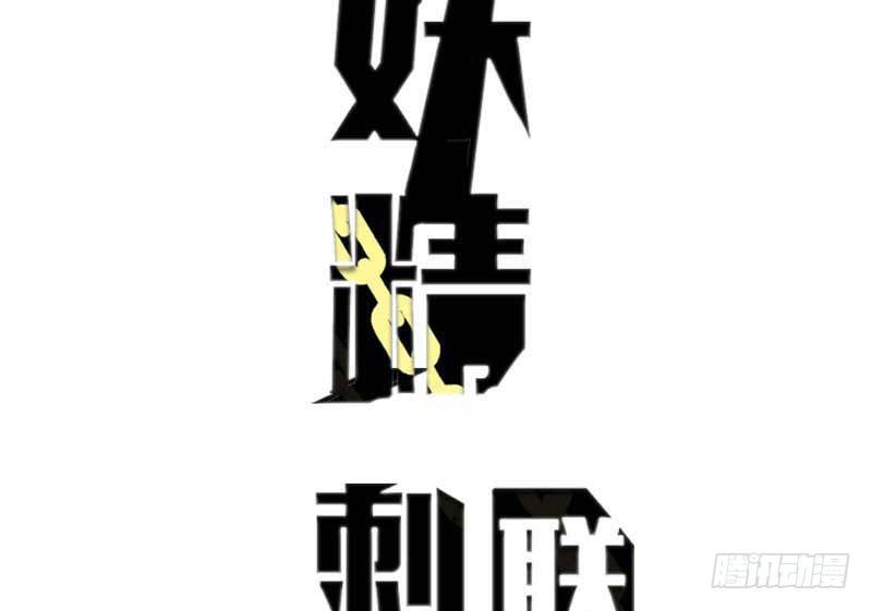 预告43