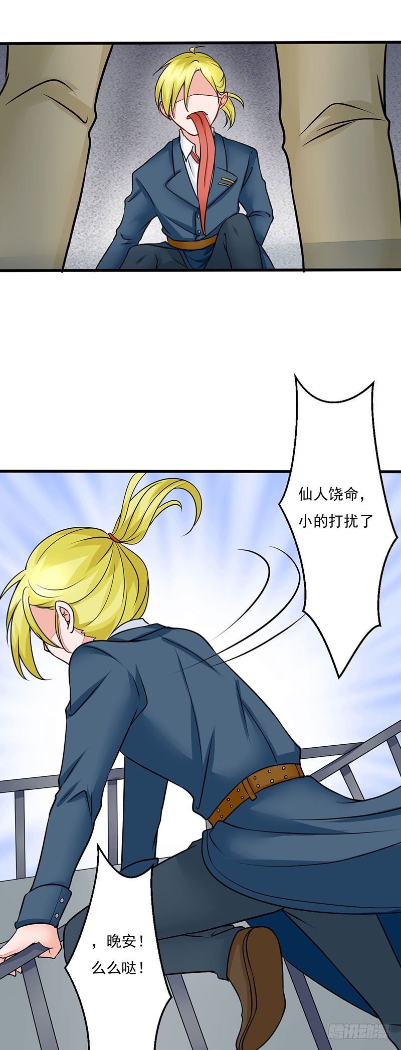 03 仙女姐姐？39