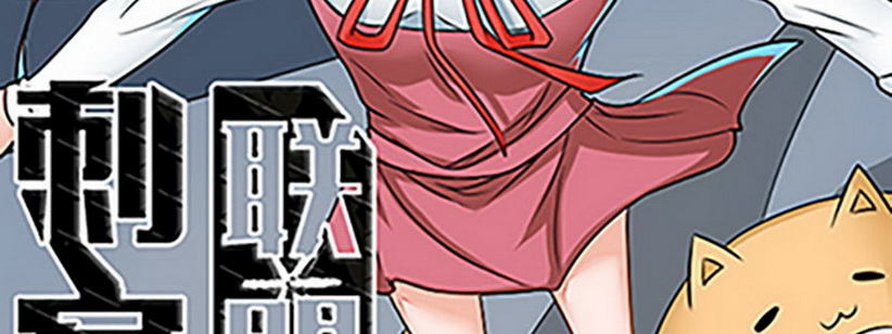 06 想不到教导主任是……2