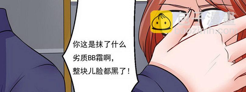 06 想不到教导主任是……88