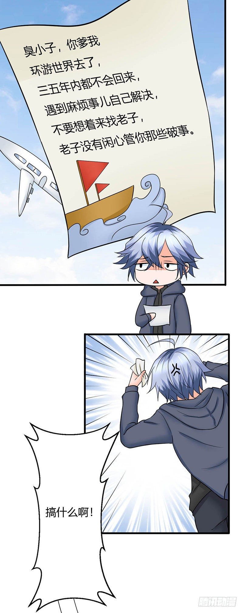 016 老爸失踪了5