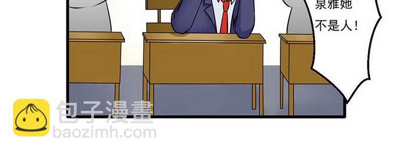 06 想不到教导主任是……60