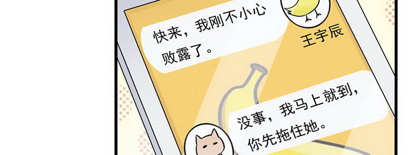 06 想不到教导主任是……117