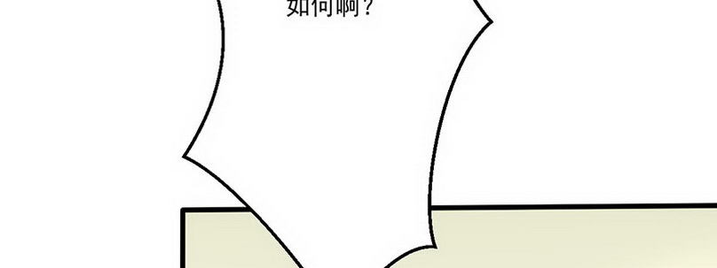 06 想不到教导主任是……134
