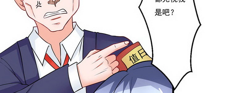 06 想不到教导主任是……62