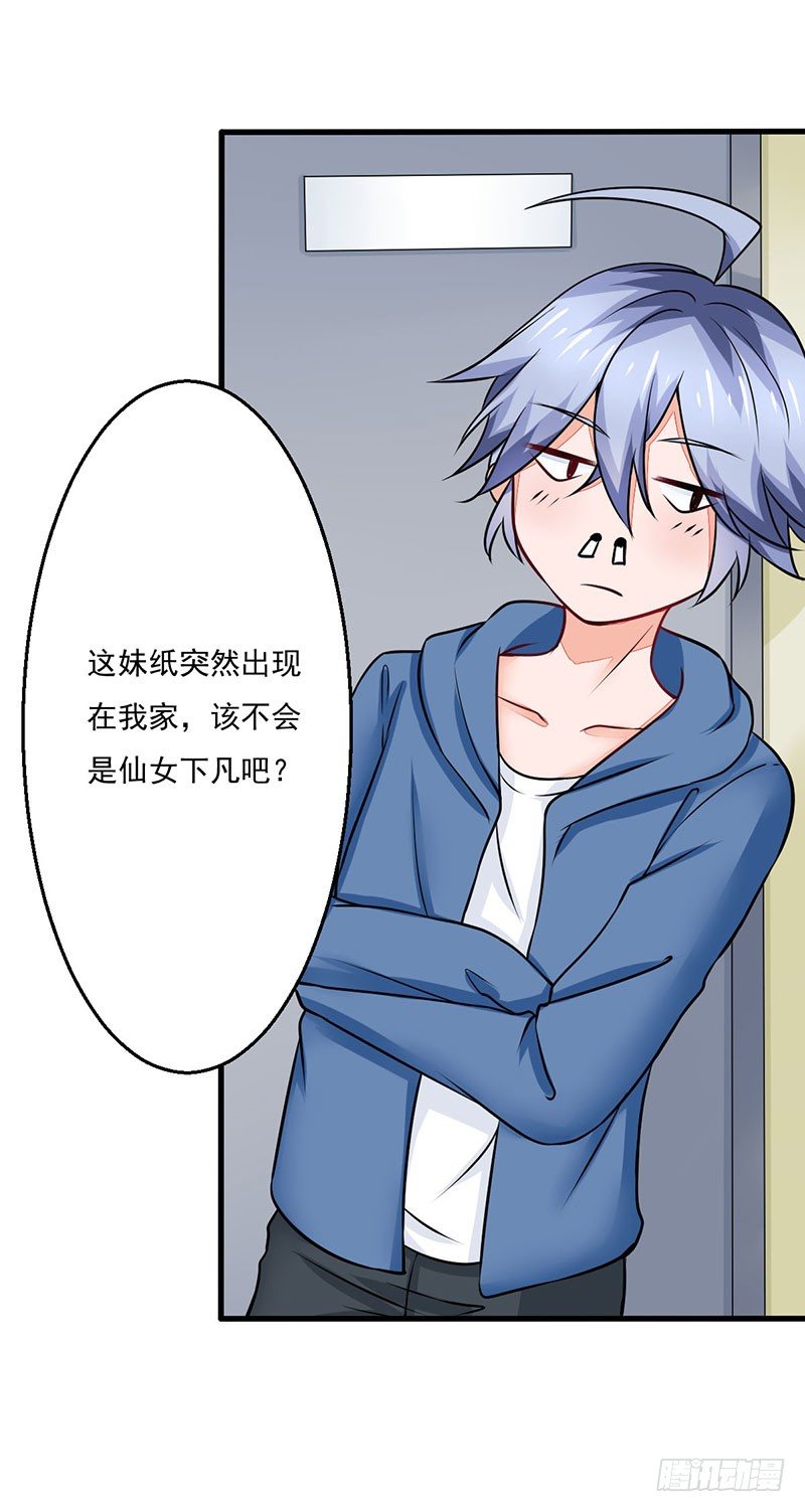 03 仙女姐姐？66