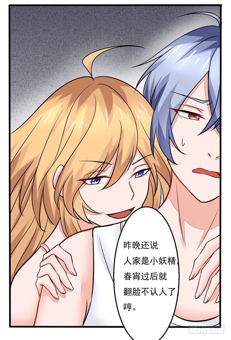 03 仙女姐姐？57