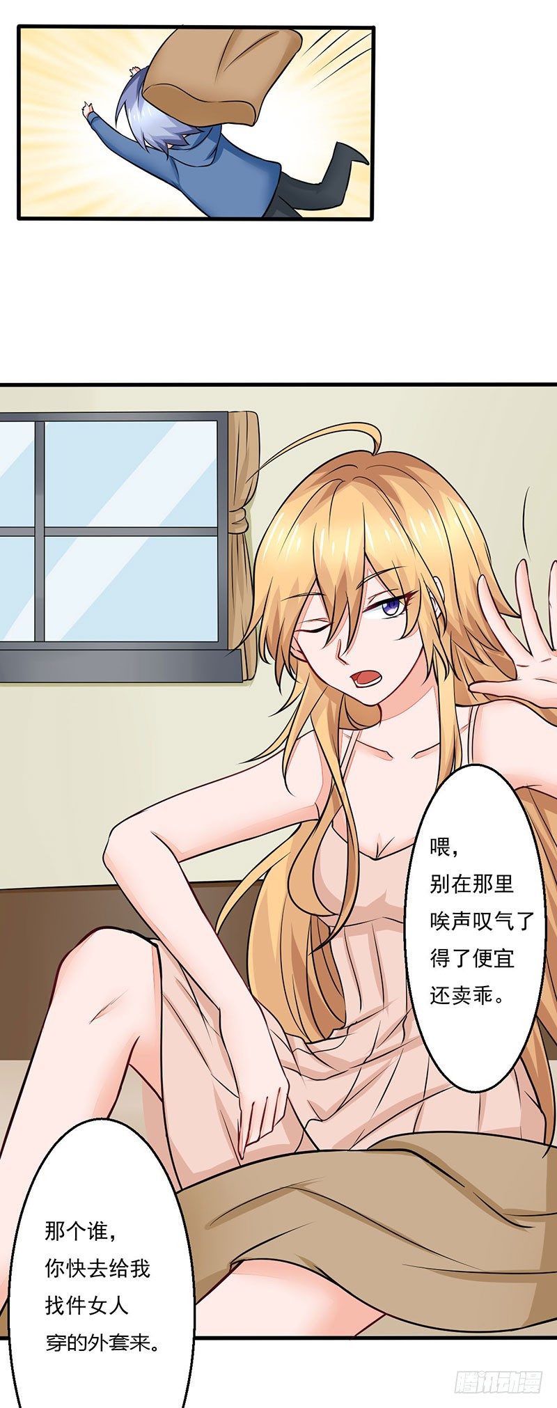03 仙女姐姐？59