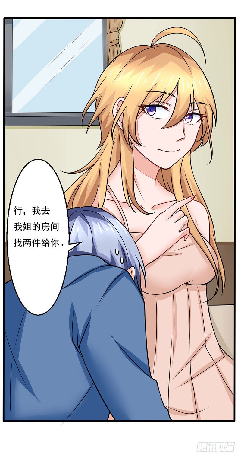 03 仙女姐姐？63