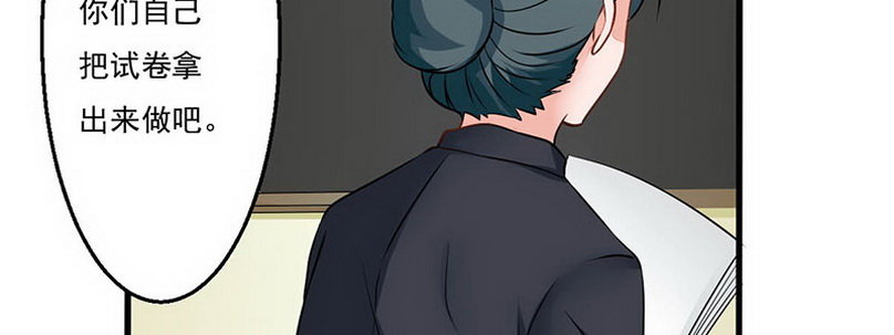 06 想不到教导主任是……13