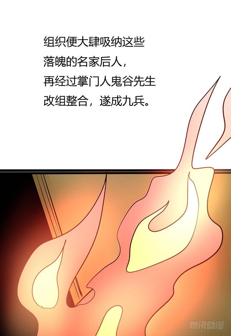017 九兵的来历21