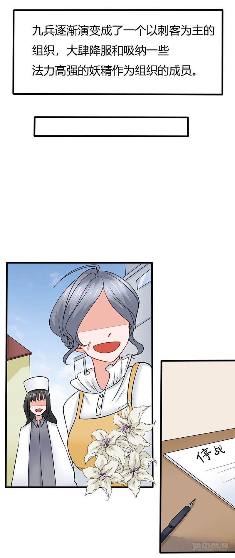 017 九兵的来历24