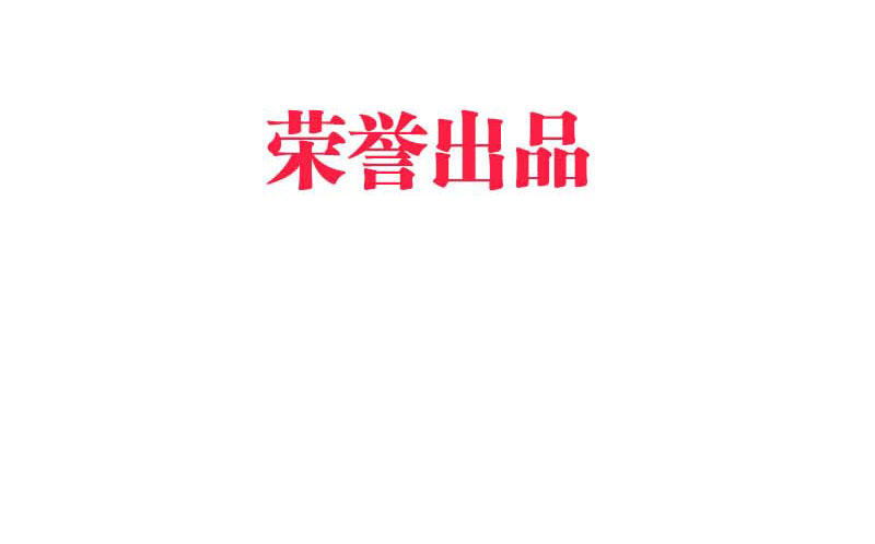 预告50