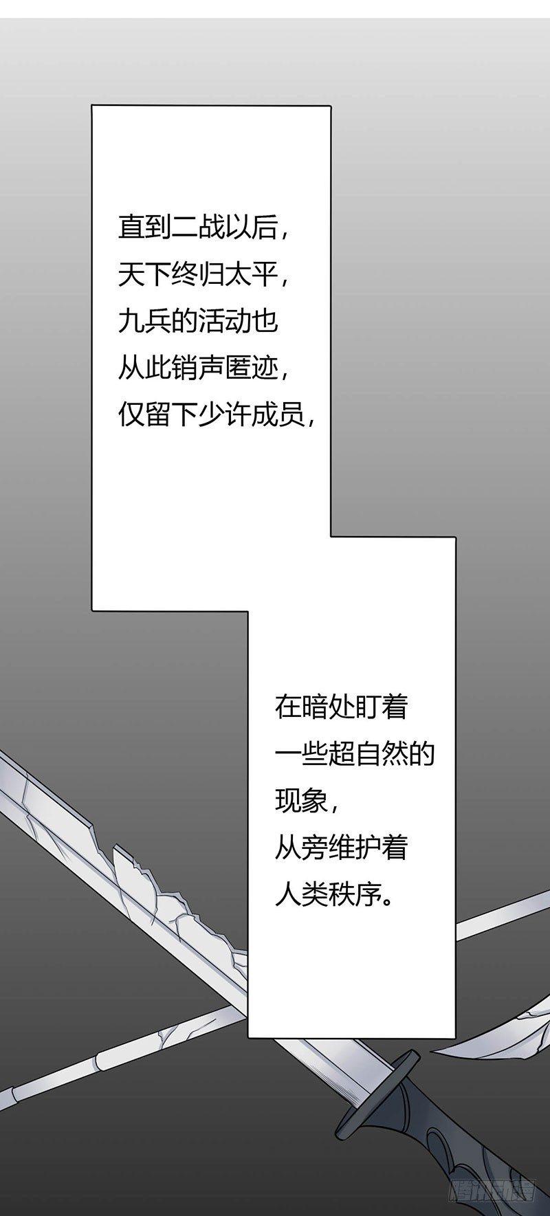 017 九兵的来历25