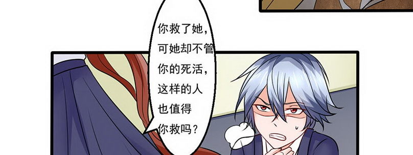 06 想不到教导主任是……175
