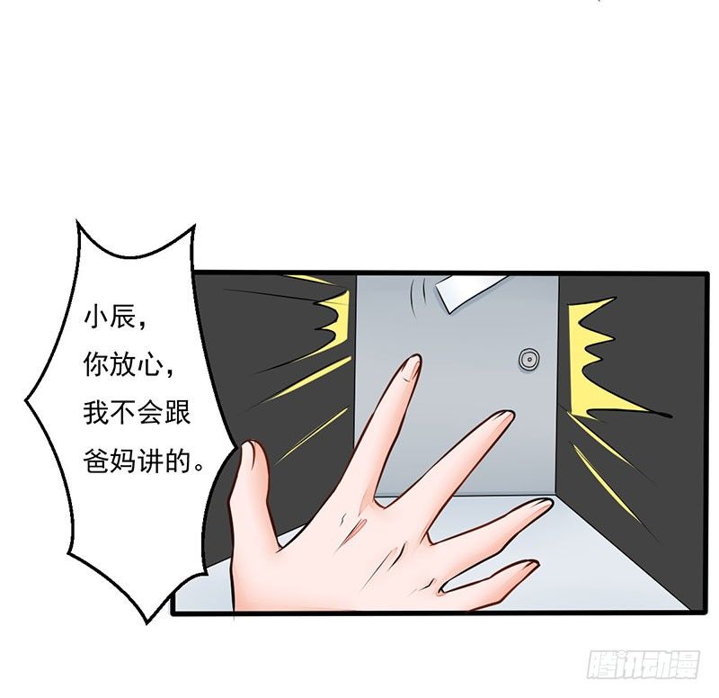 03 仙女姐姐？55