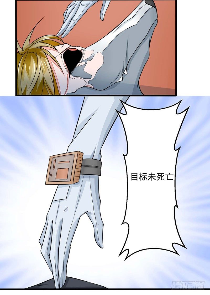 02 不速之客18