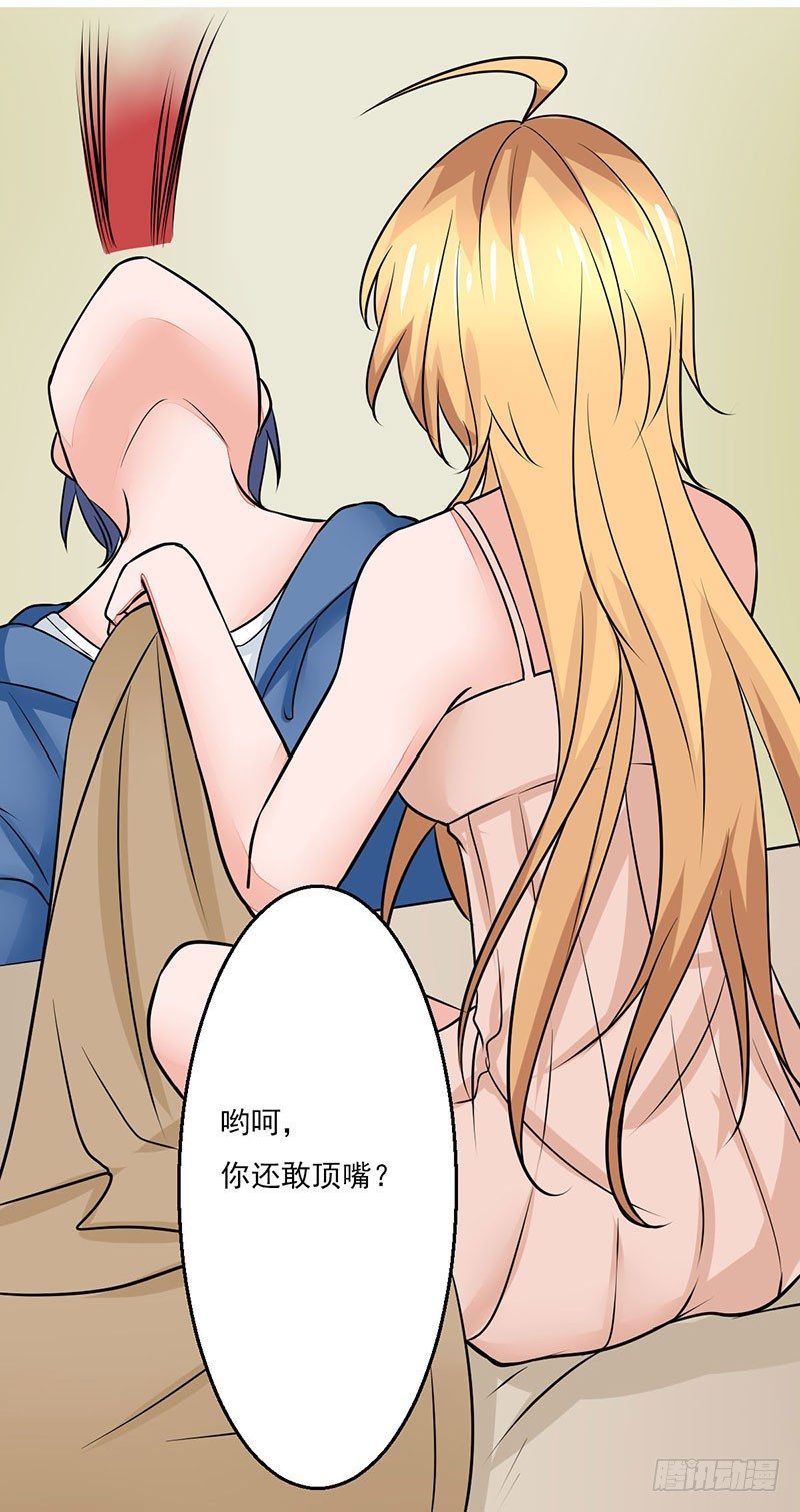 03 仙女姐姐？61