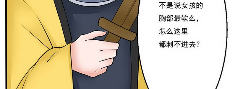 07 撒播谣言53