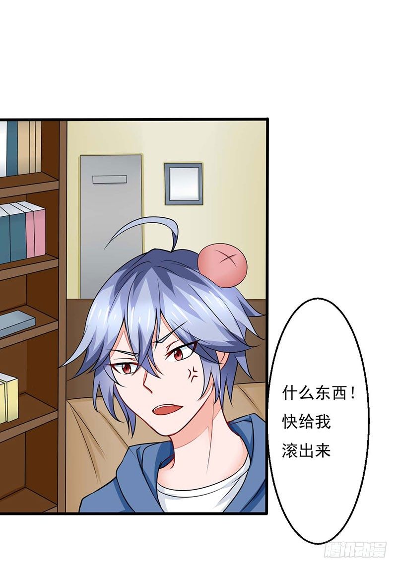 02 不速之客42